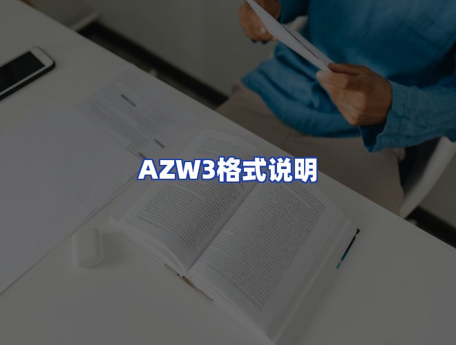 服务优势